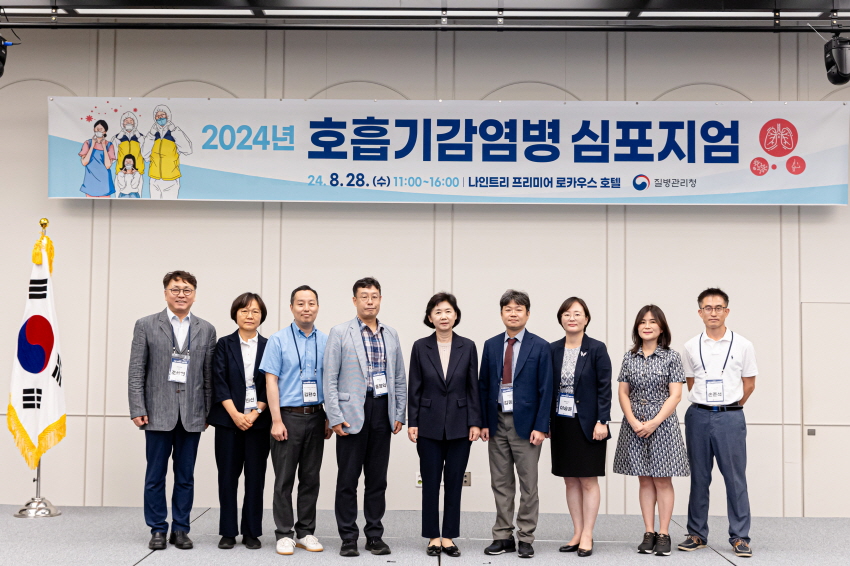 2024년 호흡기감염병 심포지엄 [질병관리청]